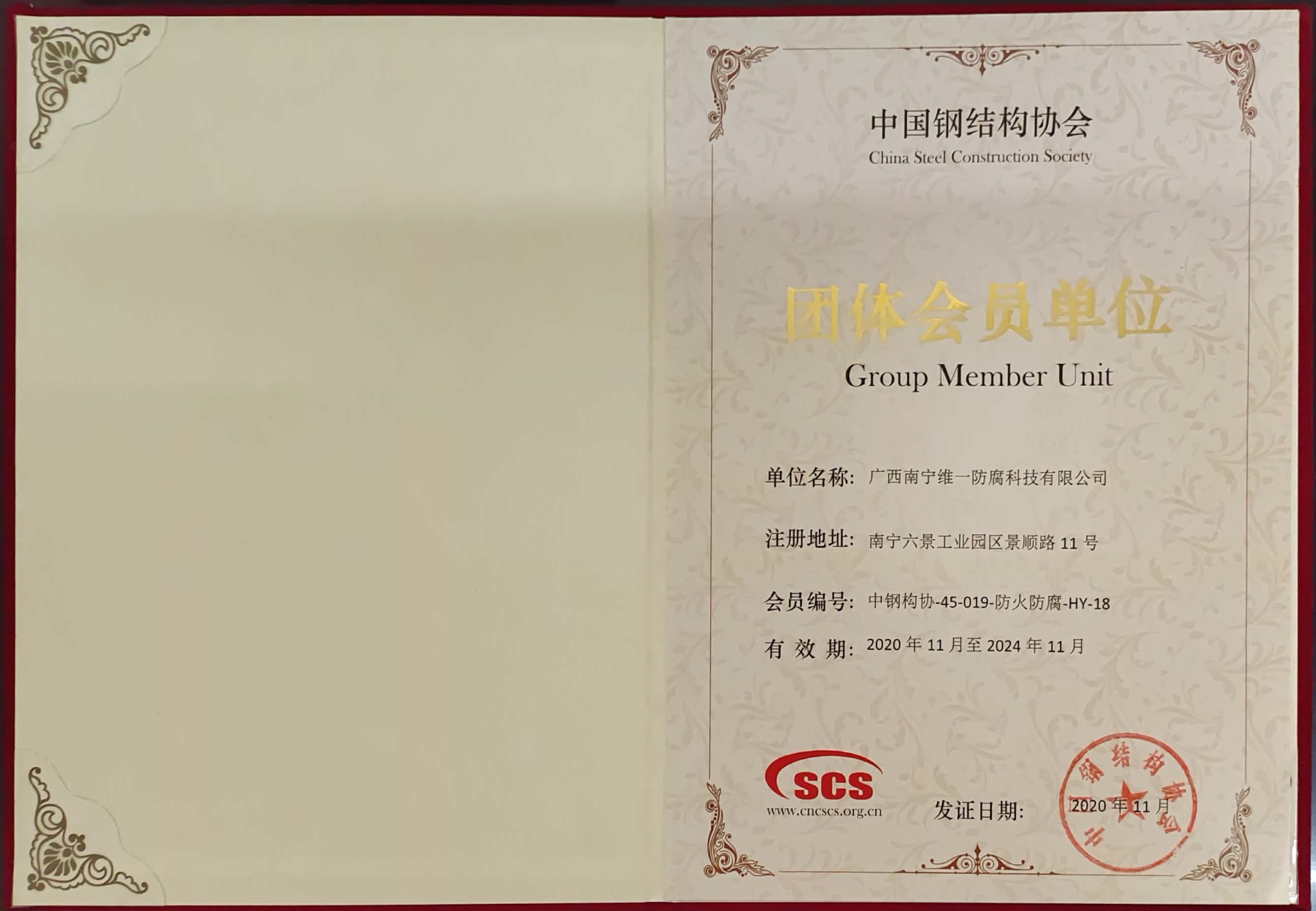 團(tuán)體會(huì)員單位