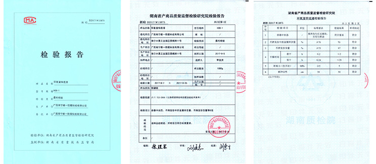 環(huán)氧富鋅檢測(cè)報(bào)告