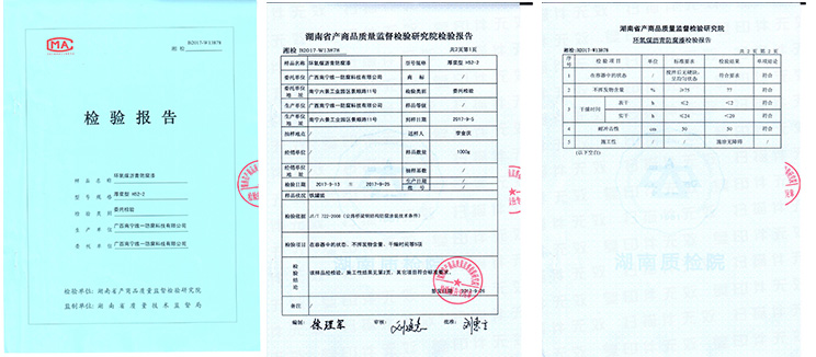 環(huán)氧煤瀝青防腐漆檢測(cè)報(bào)告