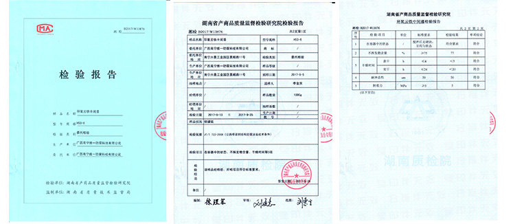 環(huán)氧云鐵檢測(cè)報(bào)告