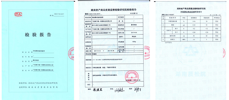 環(huán)氧聚硅氧烷面漆檢測(cè)報(bào)告