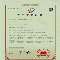 熱烈祝賀取得專利證書--一種道路標線漆及其生產(chǎn)