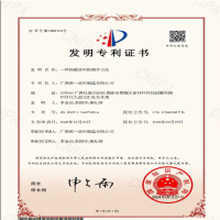 創(chuàng)新驅(qū)動發(fā)展：[維一涂料] 獲防腐涂料制作方法專利