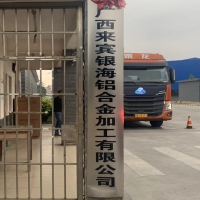 南寧維一粉末涂料與銀海鋁業(yè)2021年達成戰(zhàn)略伙伴